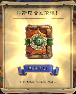 《爐石傳說》本周亂斗：勇士大亂斗第一輪玩法推薦