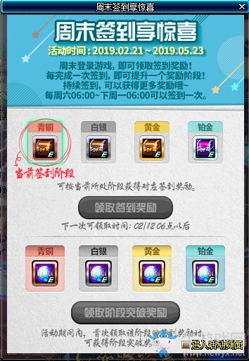 《DNF》周末簽到享驚喜