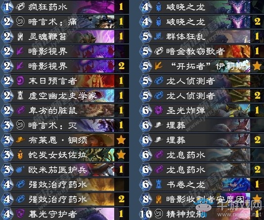 《爐石傳說》拉斯塔哈的大亂斗狂野控制龍牧卡組推薦