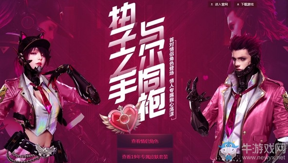 《逆戰(zhàn)》執(zhí)子之手與你同袍 首對(duì)情侶角色登場(chǎng)