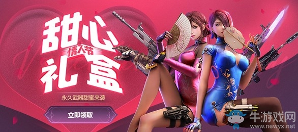 《逆戰(zhàn)》情人節(jié)甜心禮盒 開(kāi)盒必得永久
