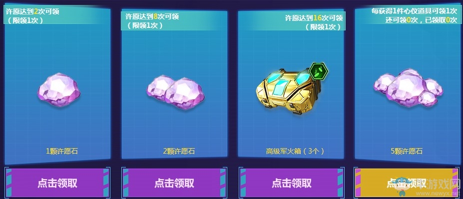 《使命召喚OL》進擊許愿池 超值許愿中永久