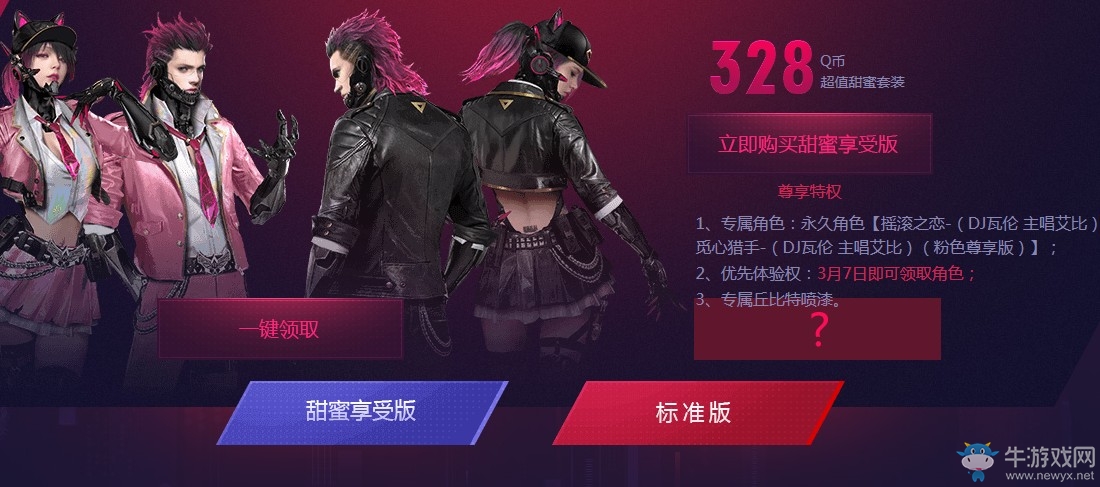 《逆戰(zhàn)》執(zhí)子之手與你同袍 首對(duì)情侶角色登場(chǎng)