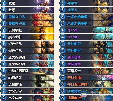 《爐石傳說》拉斯塔哈的大亂斗大神奧秘騎卡組推薦