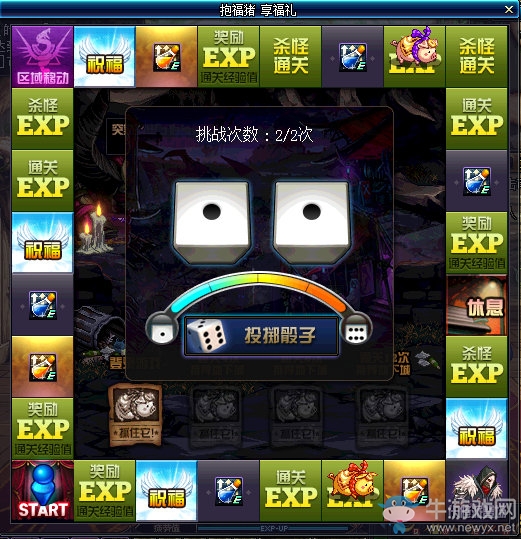 《DNF》抱福豬 享福禮