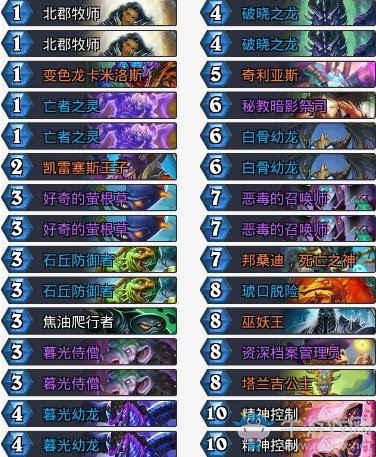 《爐石傳說》拉斯塔哈的大亂斗kk俠惡毒牧卡組推薦