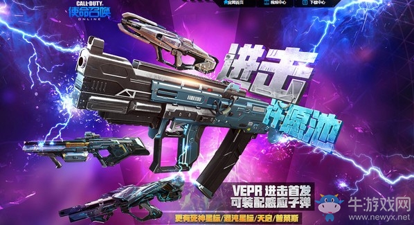 《使命召喚OL》進擊許愿池 超值許愿中永久