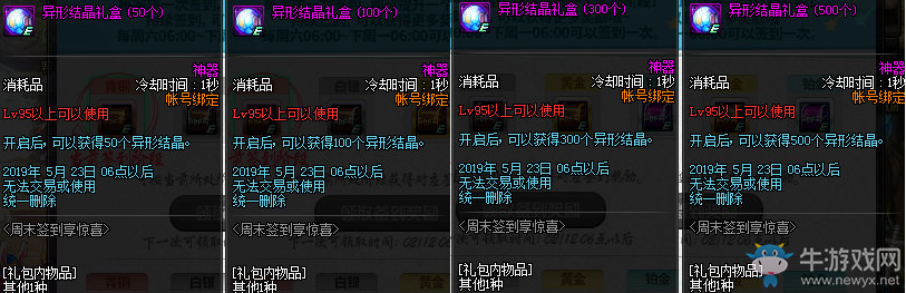 《DNF》周末簽到享驚喜