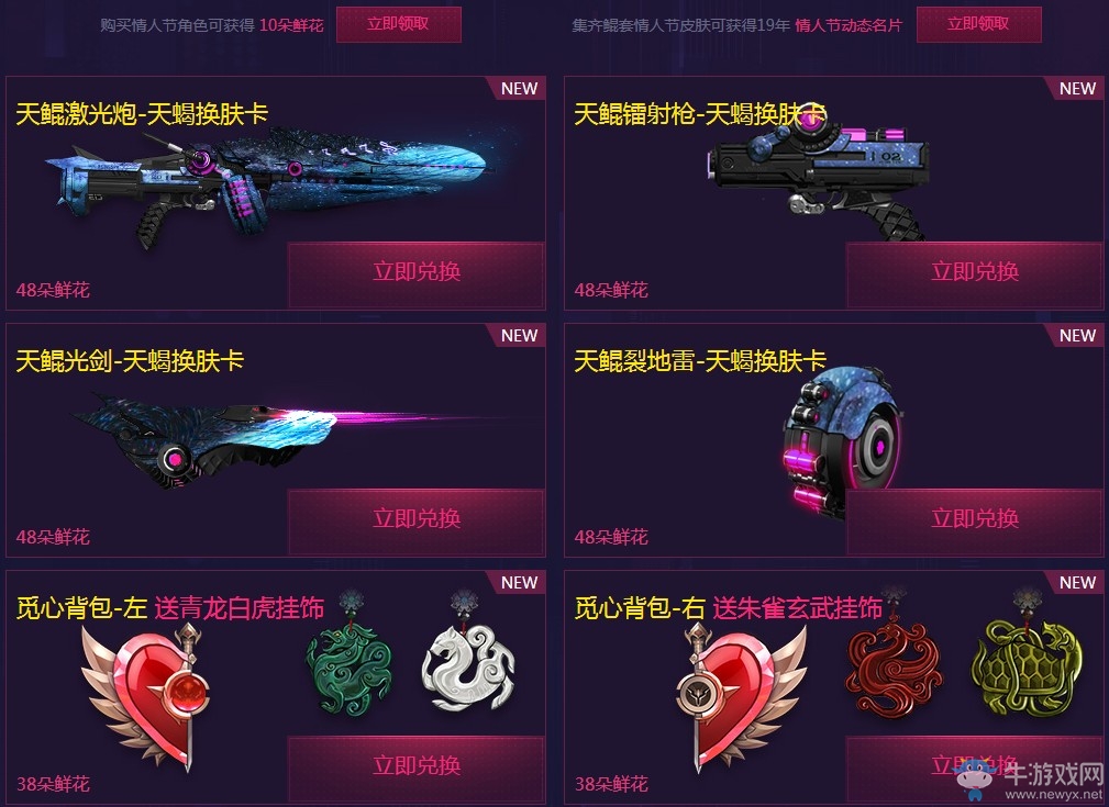 《逆戰(zhàn)》執(zhí)子之手與你同袍 首對(duì)情侶角色登場(chǎng)