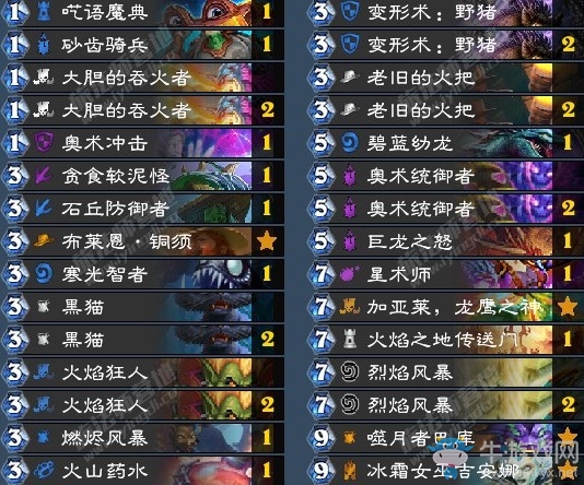 《爐石傳說》拉斯塔哈的大亂斗狂野傳說奇數(shù)法卡組推薦