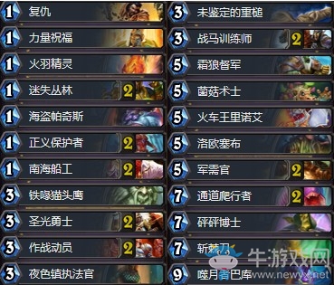 《爐石傳說》拉斯塔哈的大亂斗國服前50奇數騎卡組推薦