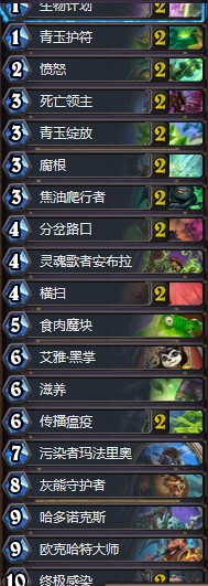 《爐石傳說》拉斯塔哈的大亂斗狂野青玉墻德卡組推薦