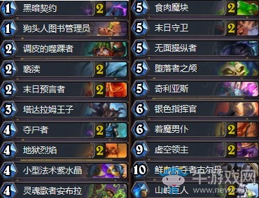 《爐石傳說》拉斯塔哈的大亂斗黃老板魔塊斬殺術卡組推薦