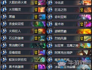 《爐石傳說》拉斯塔哈的大亂斗少幫主奇數(shù)法卡組推薦