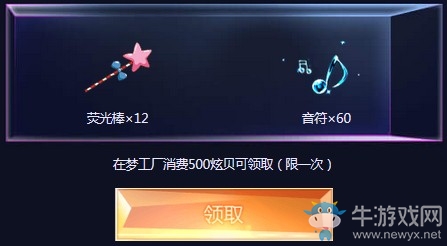 《QQ炫舞》舞力全開(kāi)炫舞演唱會(huì) 全新非賣(mài)獨(dú)家首發(fā)