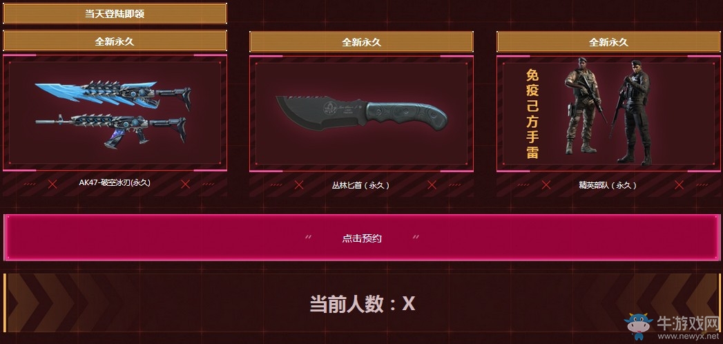 《CF》2019全新限定首發專場 全新永久免費領