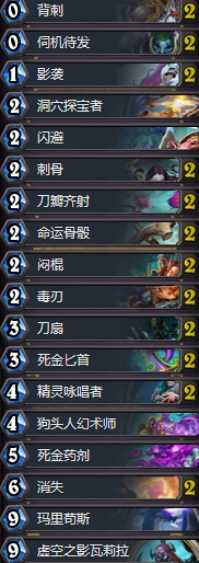 《爐石傳說》拉斯塔哈的大亂斗大藍龍賊卡組推薦