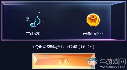 《QQ炫舞》舞力全開(kāi)炫舞演唱會(huì) 全新非賣(mài)獨(dú)家首發(fā)
