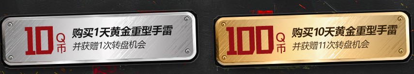 《使命召喚OL》野馬全系轉盤 野馬系列降臨