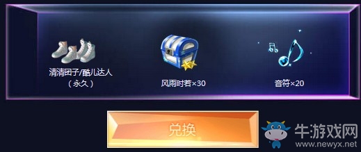 《QQ炫舞》舞力全開(kāi)炫舞演唱會(huì) 全新非賣(mài)獨(dú)家首發(fā)