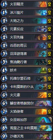 《爐石傳說》拉斯塔哈的大亂斗Xhope控制薩卡組推薦