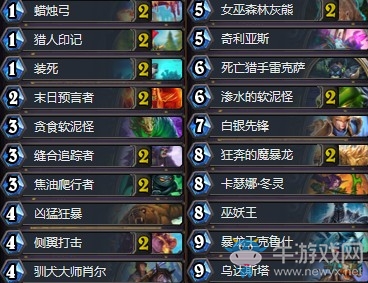 《爐石傳說》拉斯塔哈的大亂我為文燕上傳說亡語獵卡組推薦