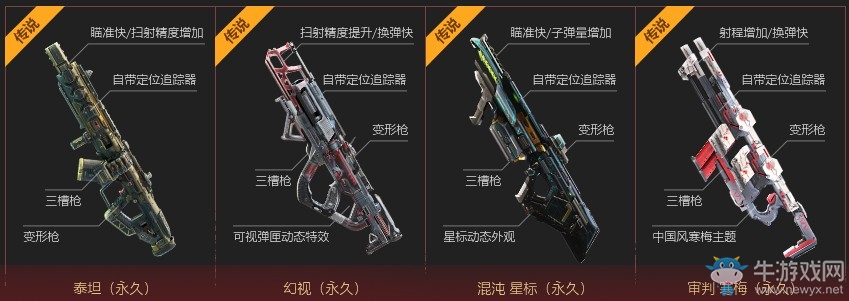 《使命召喚OL》野馬全系轉盤 野馬系列降臨