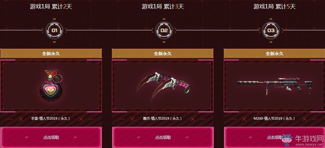 《CF》2019全新限定首發專場 全新永久免費領