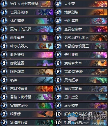 《爐石傳說》拉斯塔哈的大亂斗H1J0狂野宇宙機克術卡組推薦