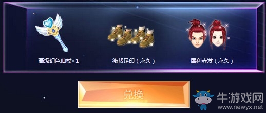 《QQ炫舞》舞力全開(kāi)炫舞演唱會(huì) 全新非賣(mài)獨(dú)家首發(fā)
