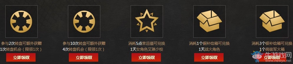 《使命召喚OL》野馬全系轉盤 野馬系列降臨