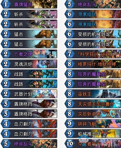 《爐石傳說》拉斯塔哈的大亂斗Viper招募突襲戰(zhàn)卡組推薦