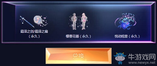 《QQ炫舞》舞力全開(kāi)炫舞演唱會(huì) 全新非賣(mài)獨(dú)家首發(fā)