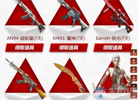 2019《CF》2月你最幸運活動