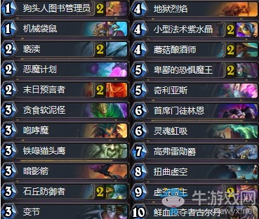 《爐石傳說》拉斯塔哈的大亂斗主播異靈術變節術卡組推薦