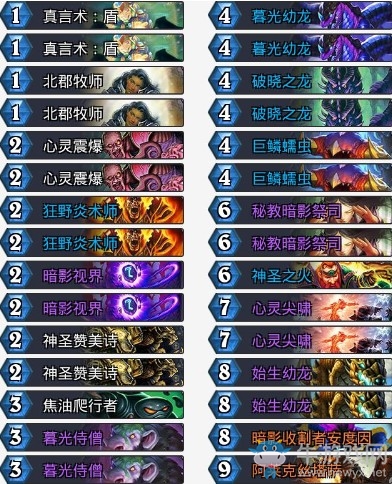 《爐石傳說》拉斯塔哈的大亂斗震爆牧卡組推薦