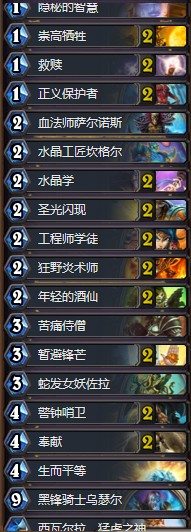 《爐石傳說》拉斯塔哈的大亂斗MikkerBoy奧秘天啟騎卡組推薦