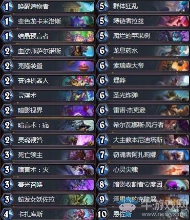 《爐石傳說(shuō)》拉斯塔哈的大亂斗狂野宇宙任務(wù)臟牧卡組推薦