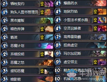 《爐石傳說》拉斯塔哈的大亂斗狂野小明術卡組推薦