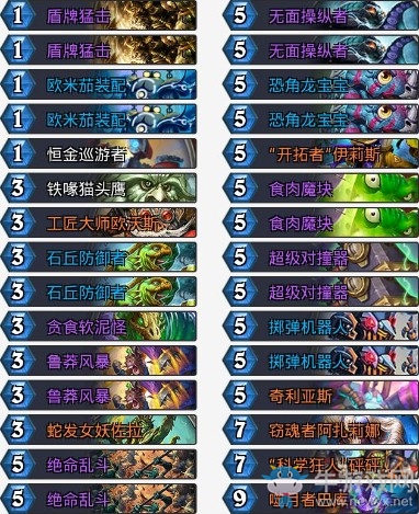 《爐石傳說》拉斯塔哈的大亂斗驢鴿奇數防戰卡組推薦