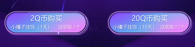 《QQ飛車》S車奪寶狂歡 終極邁凱輪