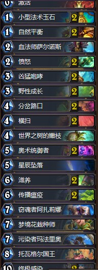 《爐石傳說》拉斯塔哈的大亂斗國服前50換家德卡組推薦