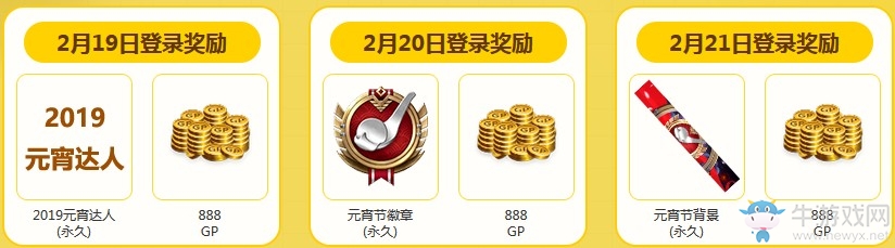 《使命召喚OL》元宵福利大放送 登錄領限定