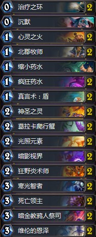 《爐石傳說》拉斯塔哈的大亂斗狂野天梯80心火環牧卡組推薦