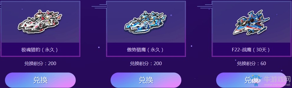 《QQ飛車》S車奪寶狂歡 終極邁凱輪