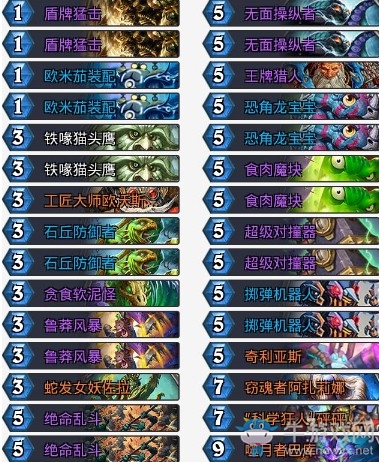 《爐石傳說》拉斯塔哈的大亂斗登頂奇數(shù)戰(zhàn)卡組推薦