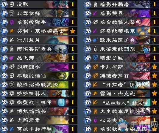 《爐石傳說》拉斯塔哈的大亂斗狂野變速宇宙牧卡組推薦