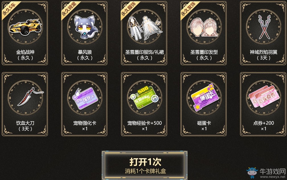 《QQ飛車(chē)》魔法卡牌四選一 開(kāi)學(xué)福利極品永久