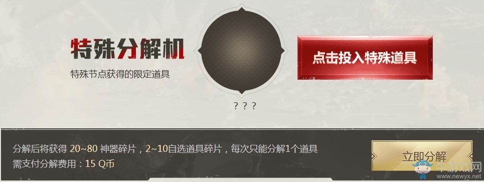 《逆戰(zhàn)》神器換購戰(zhàn)力翻倍 火力全開激情戰(zhàn)場(chǎng)