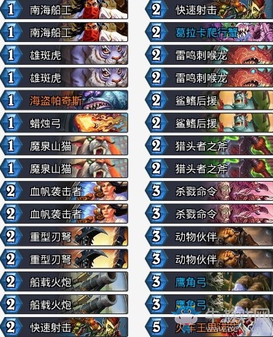 《爐石傳說(shuō)》拉斯塔哈的大亂斗狂野海盜野獸獵卡組推薦